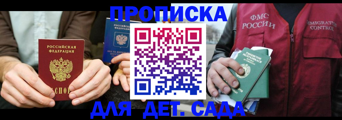 временная регистрация в квартире в Лыткарино