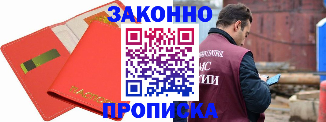 прописка от собственника в Лыткарино