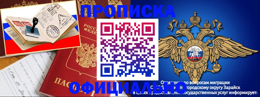 временная регистрация в Лыткарино